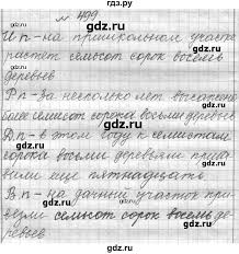 гдз по русскому языку 6 класс лидман орлова пименова практика Gdz Uprazhnenie 499 Russkij Yazyk 6 Klass Praktika Lidman Orlova Pimenova
