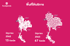Maybe you would like to learn more about one of these? Foodpanda Techfeedthai à¸«à¸™ à¸² 2