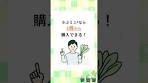 かぶミニ®で1株から株主優待を獲得しよう！【単元未満株 ...