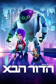 Hd 1080p Next Gen ｆｕｌｌ ｍｏｖｉｅ Hd1080p Sub English Netflix Movies For Kids Free Movies Online Streaming Movies