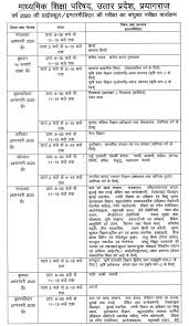 Upmsp time table 2021 class 12 is updated below after official release. Revised Up Board Date Sheet 2021 New 10th High School 12th Intermediate Up Board Time Table 2021 Upmsp Edu In