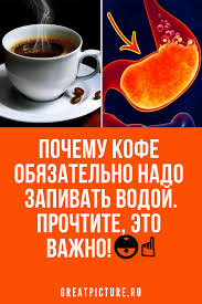 можно ли похудеть если пить каждый день активированный уголь Pochemu Kofe Obyazatelno Nado Zapivat Vodoj Kofe Detoks Recepty Poleznoe Pitanie
