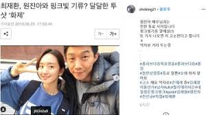 Please leave now for minors and those who are legally prohibited from accessing it. ìµœìž¬í™˜ ì›ì§„ì•„ì™€ ì—´ì•  ë˜ ê¸°ì‚¬ ë‚˜ì˜¤ë©´ ê³ ì†Œí•œë‹¤ê³  Sbsì—°ì˜ˆë‰´ìŠ¤