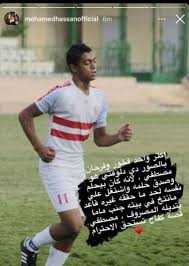 ما حد يحس بالعاشق ديانا حداد. Ø§Ù„ÙˆØ·Ù† Ø³Ø¨ÙˆØ±Øª Ù…Ø­Ù…Ø¯ Ø­Ø³Ù† ÙŠÙ†Ø´Ø± ØµÙˆØ±Ø© Ù…ØµØ·ÙÙ‰ Ù…Ø­Ù…Ø¯ Ø­Ù‚Ù‚ Ø­Ù„Ù…Ù‡ ØºÙŠØ±Ù‡ Ø¨ÙŠØ§Ø®Ø¯ Ø§Ù„Ù…ØµØ±ÙˆÙ Ù…Ù† Ù…Ø§Ù…Ø§