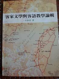 國立成功大學圖書館 national cheng kung university library, 台南市. è¬›å®¢å»£æ'­é›»è‡º ç¯€ç›®é å'Š æŽŒè²æ­¡è¿Žè‡ºåŒ—å¸‚ç«‹å¤§å­¸åšå£«å€™é¸äººå·¦æ˜¥é¦™è€å¸« Facebook