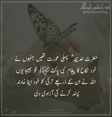 Woman Quotes Muslim Love Quotes Islamic Love Quotes Urdu Quotes