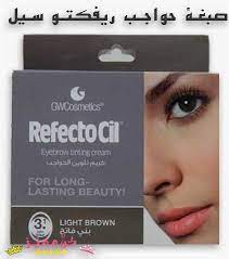 افضل صبغة حواجب طبيعية من الصيدليه تدوم طويلا افضل 10 انواع صبغة حواجب best natural long lasting eyebrow color from t eyebrow tinting eyebrows cream