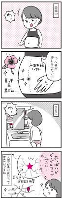 妊娠中の体の変化で驚いたこと : あきばさやかの人生ケアレスミス Powered by ライブドアブログ