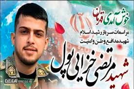 ‫جزئیات برگزاری آئین وداع و تشییع پیکر سرباز شهید «خزائی پول» در نوشهر‬‎