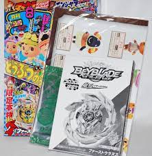 小学館 コロコロコミック 2020年08月号 付録 ベイブレードバースト ファーストウラヌス うたかたの日々 バースト コロコロ ベイブレード