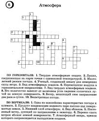 гдз по всеобщей истории 7 класс носков ответы на вопросы Gdz Po Obshestvoznaniyu 6 Klass Rabochaya Tetrad Spishi Ru Microsoft Visual Studio Programming Tutorial Mass Effect