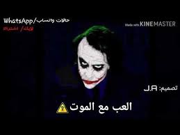 We did not find results for: Ù…Ù‚ÙˆÙ„Ø§Øª Ø¬ÙˆÙƒØ± Ø¹Ù† Ø§Ù„ØªÙ‡Ø¯ÙŠØ¯ Ø­Ø§Ù„Ø§Øª ÙˆØ§ØªØ³Ø§Ø¨ Statut 2018 Joker Youtube