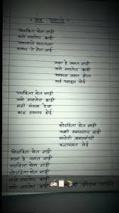 Pin By Dhanashree Telang On Marathi Poems Daily Inspiration Quotes Marathi Poems Marathi Quotes