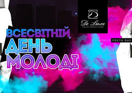 Завітайте у стрийський парк на святкування дня молоді! Vsesvitnij Den Molodi Vechirka Afisha Afisha U Lvovi 032 Ua