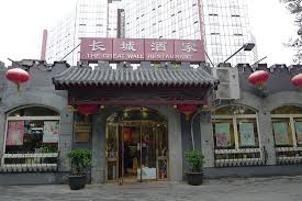 It is a popular place for wedding banquets among the chinese community of phx, and can get quite loud when one of those events is taking place. The Great Wall Restaurant Liangmaqiao Beijing Restaurant Reviews Photos Phone Number Tripadvisor