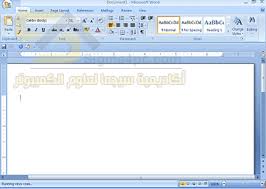 اوفيس 2007 تثبيت صامت نسخة مفعلة تثبيت تلقائى Office 2007 Silent English