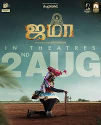 Jama (2024) Movie (Aug 2024) - Trailer, Star Cast, Release Date | Paytm.com