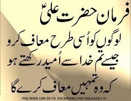 Download Urdu Quotes for android, Urdu Quotes 1.0 download via Relatably.com