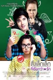 Download Film A Little Thing Called Love 2010 Subtitle Indonesia Terbit21 Com Di 2020 Film Komedi Film Romantis Film