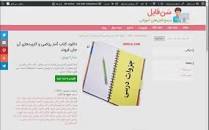 Image result for ‫دانلود کتاب آمار ریاضی و کاربردهای آن جان فروند‬‎