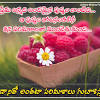 Good morning flowers quotes in telugu. 3