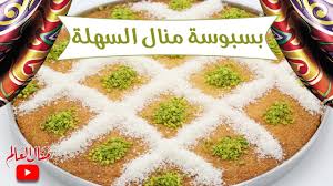 Последние твиты от مطبخ منال العالم (@manalworld). Ø§ÙƒÙ„Ø§Øª Ù…Ù†Ø§Ù„ Ø§Ù„Ø¹Ø§Ù„Ù… ØµØ¨Ø§ÙŠØ§ ÙƒÙŠÙˆØª