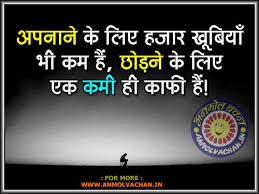 Sad Quotes in Hindi with Images Archives - Anmol Vachan via Relatably.com