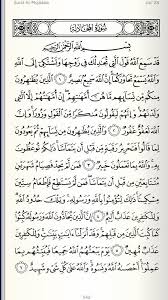 The name she who disputes refers to the woman who petitioned muhammad about the unjustness of this method. Oase Ilmu Ø¯Ø± ØªÙˆÛŒÛŒØªØ± Surat Alquran Yang Pada Setiap Ayatnya Terdapat Lafadzh Jalalah Ø§Ù„Ù„Ù‡ Adalah Surat Al Mujadalah Http T Co Jgvzw2ok6q