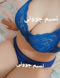 🔴🔴🔴🔴🔴🔴🔴🔴🔴🔴🔥🔥🔥👸نسیمم ملکه ی سکسی شهوانی 👸 فوق العاده خوش  اندام برای یه حال توپ بیا سراغم👸🔥🔥🔥🔴🔴🔴🔴🔴🔴🔴🔴🔴🔴