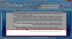 Buna ziua, as dori sa numerotez un document in coltul din dreapta sus filele si nu paginile mi a aratat cineva cu vreo 3 ani in urma dar nu mai stiu cum.era ceva de genul.page setup, diferent od end even, number file, creare. Cum SÄƒ EliminaÈ›i Numerotarea Paginilor In Cuvant
