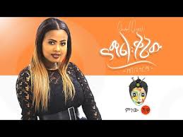 Amharic.amsal mtike.mtike.music.video.3gp.download.com / ethiopian orthodox begena zelsegna mezmur. Ethiopia Music 2020 3gp Mp4 Mp3 Flv Indir