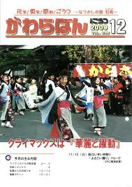 秘密の着替え現場-黒川高校の制服が乱れる瞬間