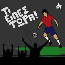 Αυτοί είναι οι τυχεροί αριθμοί. Ayto Me Th Metagrafh Toy Dhmhtrh Stamatakh Sthn Atletiko Ft Dhmhtrhs Stamatakhs By Ti Eipes Twra A Podcast On Anchor