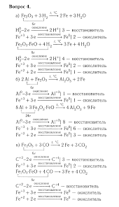 практическая работа номер 3 по химии 9 класс рудзитис Gdz Po Himii 9 Klass Rudzitis Feldman Reshebnik S Otvetami Na Uchebnik