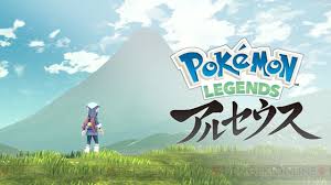 本日2021年2月27日(土) 0:00より配信された「ポケモン新作発表会 pokémon presents」にて発表された新情報のうち、『ポケモンレジェンズ アルセウス. æ–°ä½œ ãƒã‚±ãƒ¢ãƒ³ ãƒ¬ã‚¸ã‚§ãƒ³ã‚º ã‚¢ãƒ«ã‚»ã‚¦ã‚¹ ãŒswitchã§ç™ºå£² é›»æ'ƒã‚ªãƒ³ãƒ©ã‚¤ãƒ³ ã‚²ãƒ¼ãƒ  ã‚¢ãƒ‹ãƒ¡ ã‚¬ã‚¸ã‚§ãƒƒãƒˆã®ç·åˆæƒ…å ±ã‚µã‚¤ãƒˆ