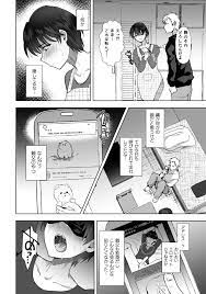 Ore no Oyaji ga Kaisha de Nikubenki ni Sarete Iru Ken - Page 3 - HentaiEra