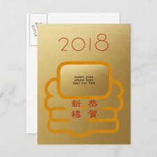 Are you looking for unblocked games? Happy Chinese Lunar New Year 2018 Photo Greeting Holiday Postcard Zazzle Com Lunar New Year 2018 Holiday Postcards New Year 2018
