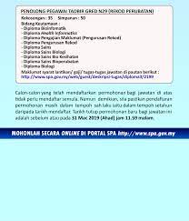 Pegawai tadbir gred n41 3. Iklan Jawatan Penolong Pegawai Tadbir N29 Di Kementerian Kesihatan Malaysia Kkm Kerja Kosong Kerajaan