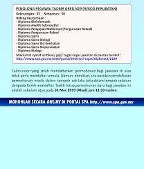 Panduan temuduga penolong pegawai tadbir n29. Iklan Jawatan Penolong Pegawai Tadbir N29 Di Kementerian Kesihatan Malaysia Kkm Kerja Kosong Kerajaan