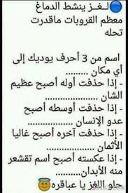 Pin On لغز