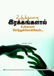 Pin On Tamil Bible Verse Wallpapers