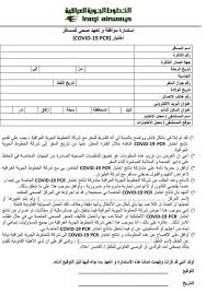 هسة صار لازم كل مسافر على الخطوط الجوية شركة الحباري للسياحة والسفر Facebook