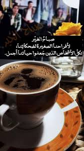 pin on صور صباح الخير
