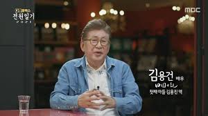 전날 방송은 '전원일기'에서 순덕이 역을 맡았던 배우 류덕환의 내레이션과 함께 최불암(김민재), 김혜자(이은심), 김용진(김용건), 박은영(고두심), 김용식(유인촌), 고순영(박순천), 이남영(조하나), 일용 엄니(김수미), 이일용(박은수) 등 작품 주역들이. ê¹€ìš©ê±´ ê³ ë'ì‹¬ì´ ì•„ë‚´ ì—­ì´ë¼ë‹ˆ ë¯¿ê¸°ì§€ ì•Šì•„ ë‹¹ëŒ€ ìµœê³  ì „ì›ì¼ê¸°2021 ë„¤ì´íŠ¸ ì—°ì˜ˆ