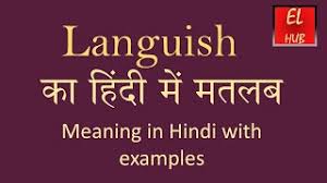 1680, thomas otway, the orphan. Languish Meaning In Hindi Youtube