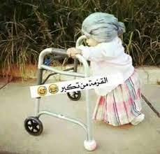 imagen de cute baby and funny arabic funny ramadan quotes arabic jokes