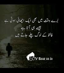 Pin By Anam On Urdu Real Relationship Quotes Urdu Quotes Urdu Words
