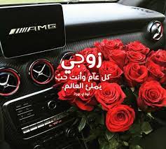 Check spelling or type a new query. Ø±Ø³Ø§Ø¦Ù„ Ø¹ÙŠØ¯ Ø§Ù„Ø§Ø¶Ø­Ù‰ Ù„Ø²ÙˆØ¬ÙŠ Ù„ÙŠØ¯ÙŠ Ø¨ÙŠØ±Ø¯