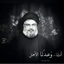 السيد حسن نصرالله islamic quotes quran love in islam islamic artwork