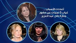 تفاعل عدد من الفنانين مع شائعة وفاة الفنانة دلال عبدالعزيز، التي ترددت خلال الساعات الماضية، وذلك عبر حساباتهم المختلفة على مواقع التواصل الإجتماعي. Zzdfafkumm17am
